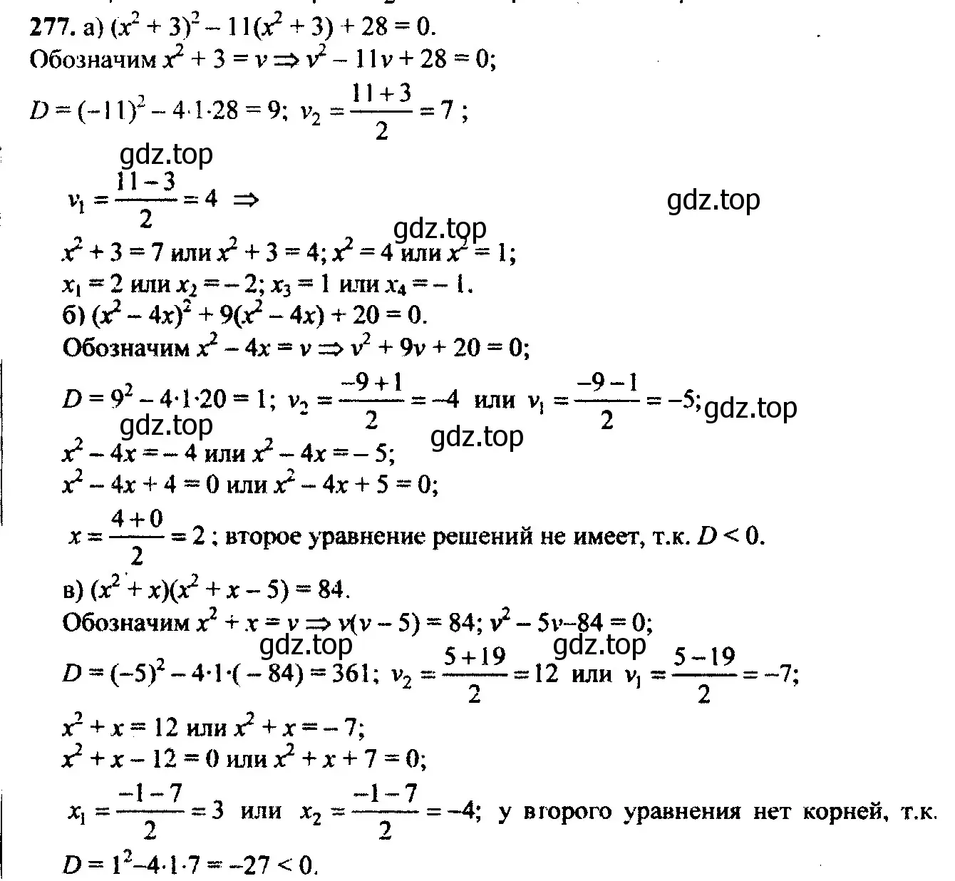 Решение 6. номер 222 (страница 78) гдз по алгебре 9 класс Макарычев, Миндюк, учебник