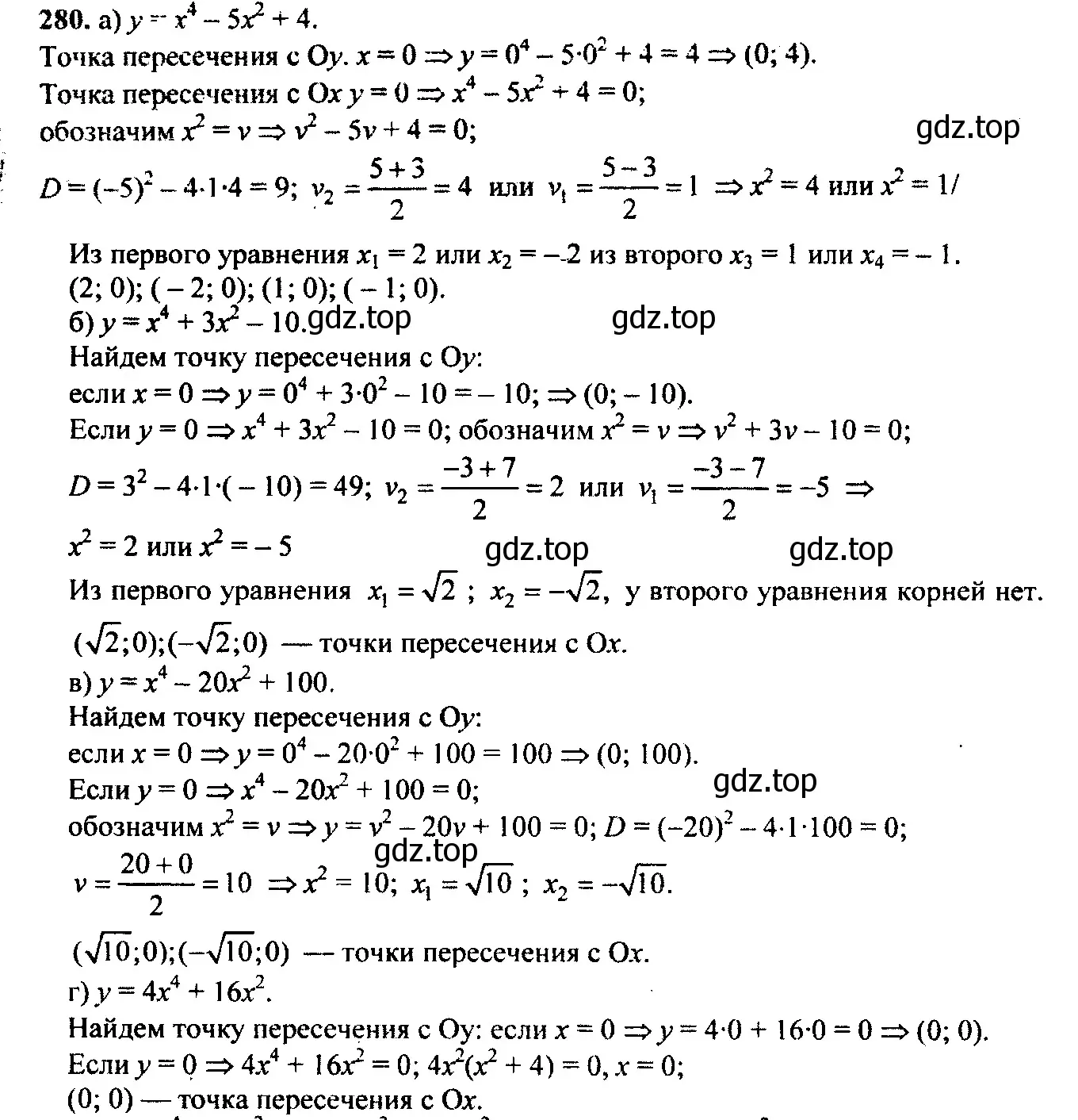 Решение 6. номер 225 (страница 78) гдз по алгебре 9 класс Макарычев, Миндюк, учебник