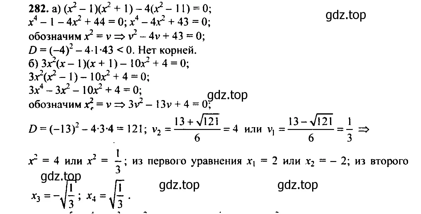 Решение 6. номер 227 (страница 78) гдз по алгебре 9 класс Макарычев, Миндюк, учебник