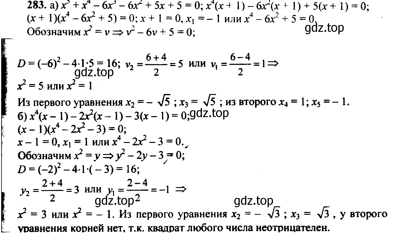 Решение 6. номер 228 (страница 78) гдз по алгебре 9 класс Макарычев, Миндюк, учебник