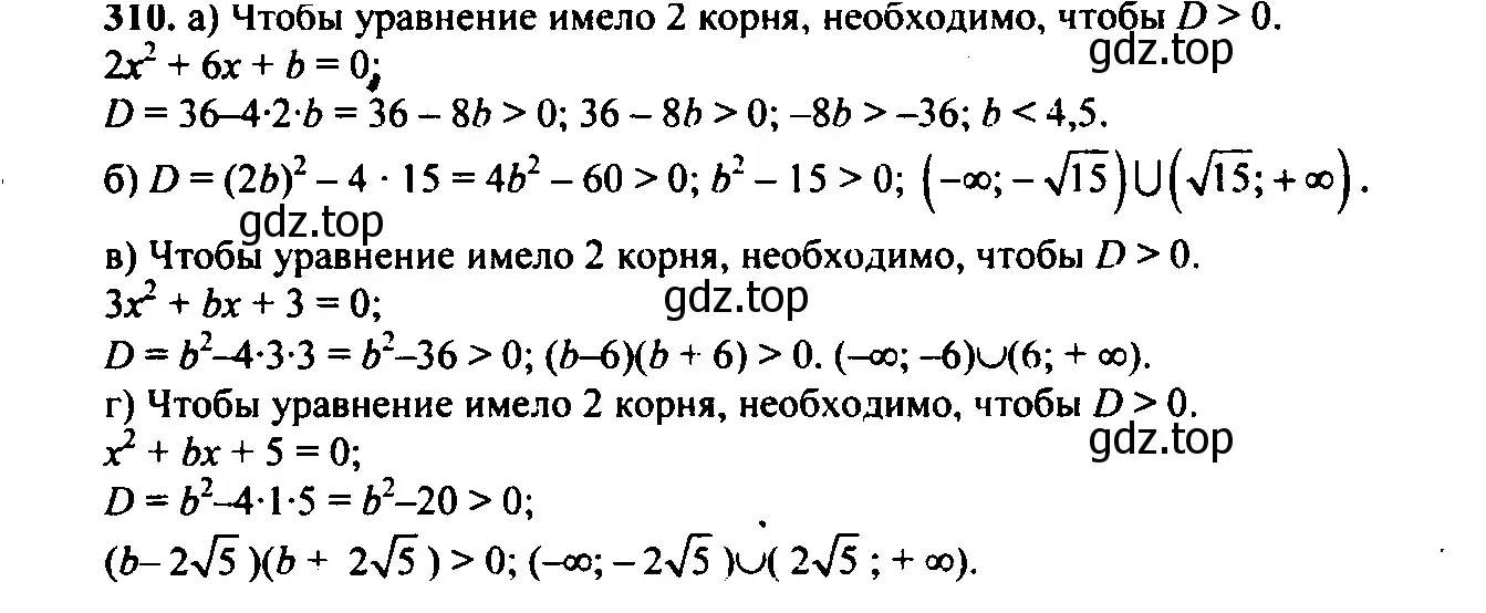 Решение 6. номер 270 (страница 91) гдз по алгебре 9 класс Макарычев, Миндюк, учебник