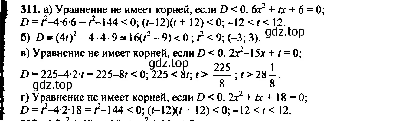 Решение 6. номер 271 (страница 91) гдз по алгебре 9 класс Макарычев, Миндюк, учебник