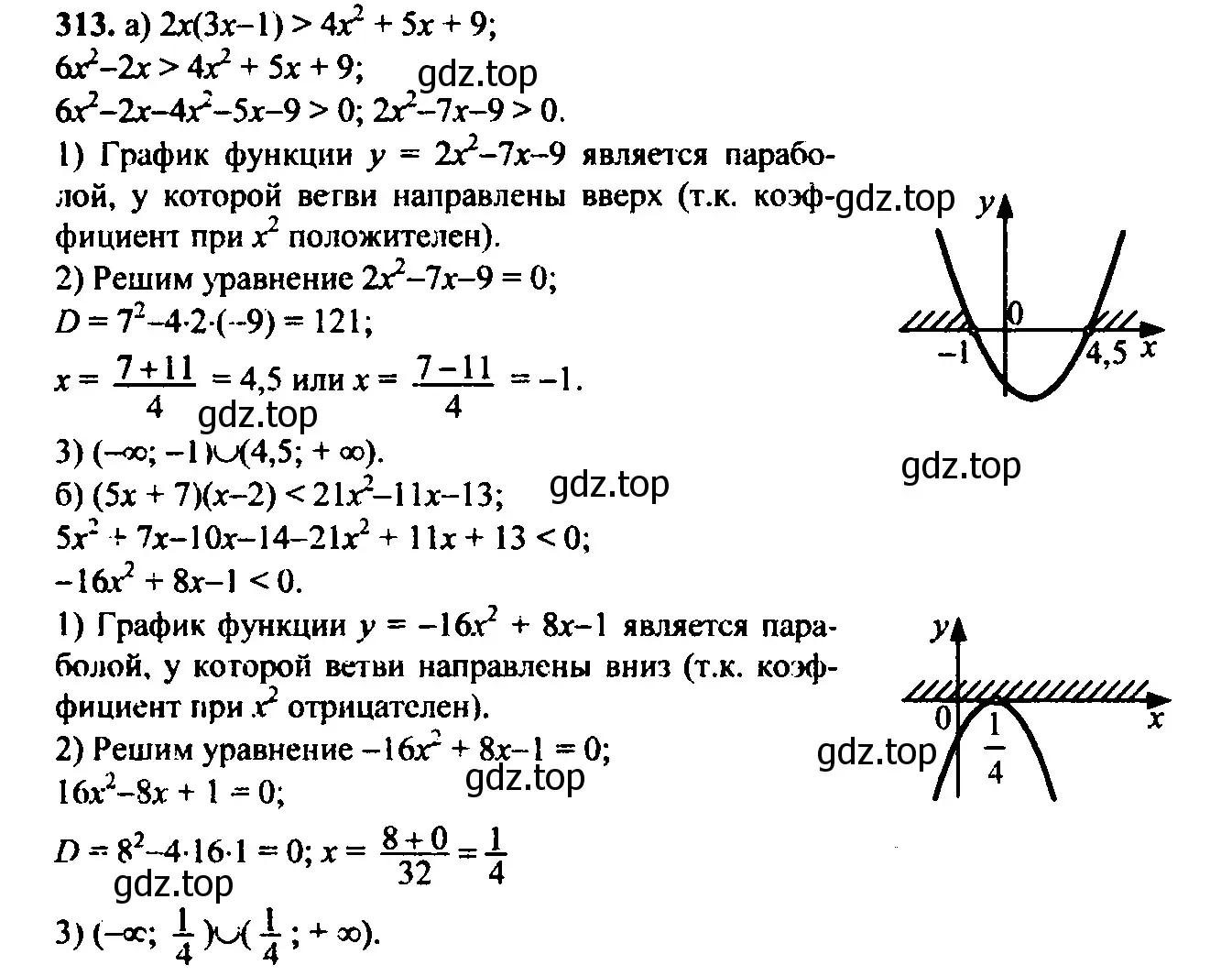 Решение 6. номер 273 (страница 91) гдз по алгебре 9 класс Макарычев, Миндюк, учебник