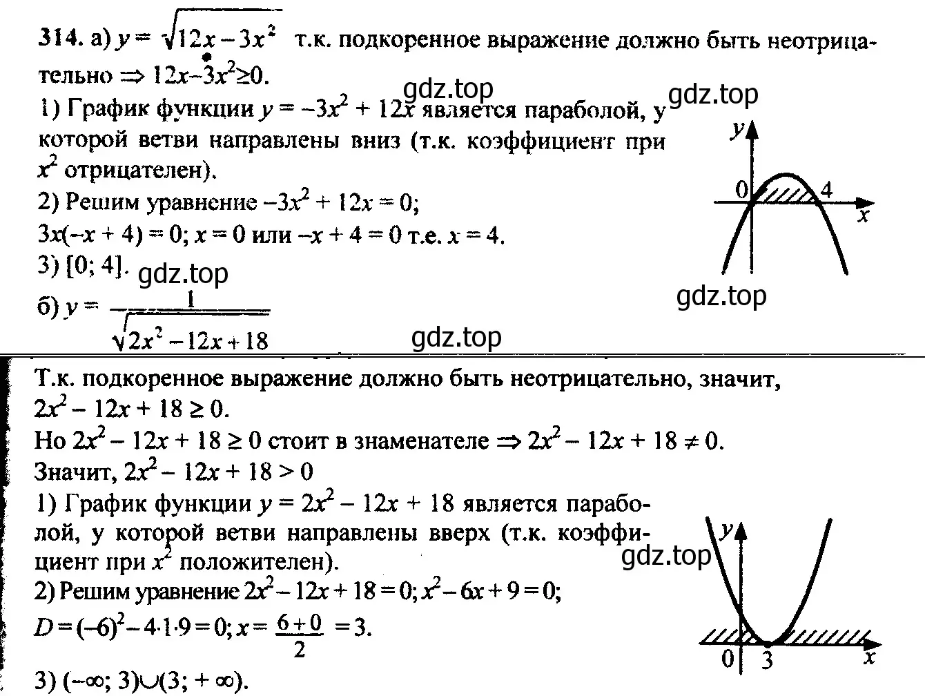 Решение 6. номер 274 (страница 91) гдз по алгебре 9 класс Макарычев, Миндюк, учебник