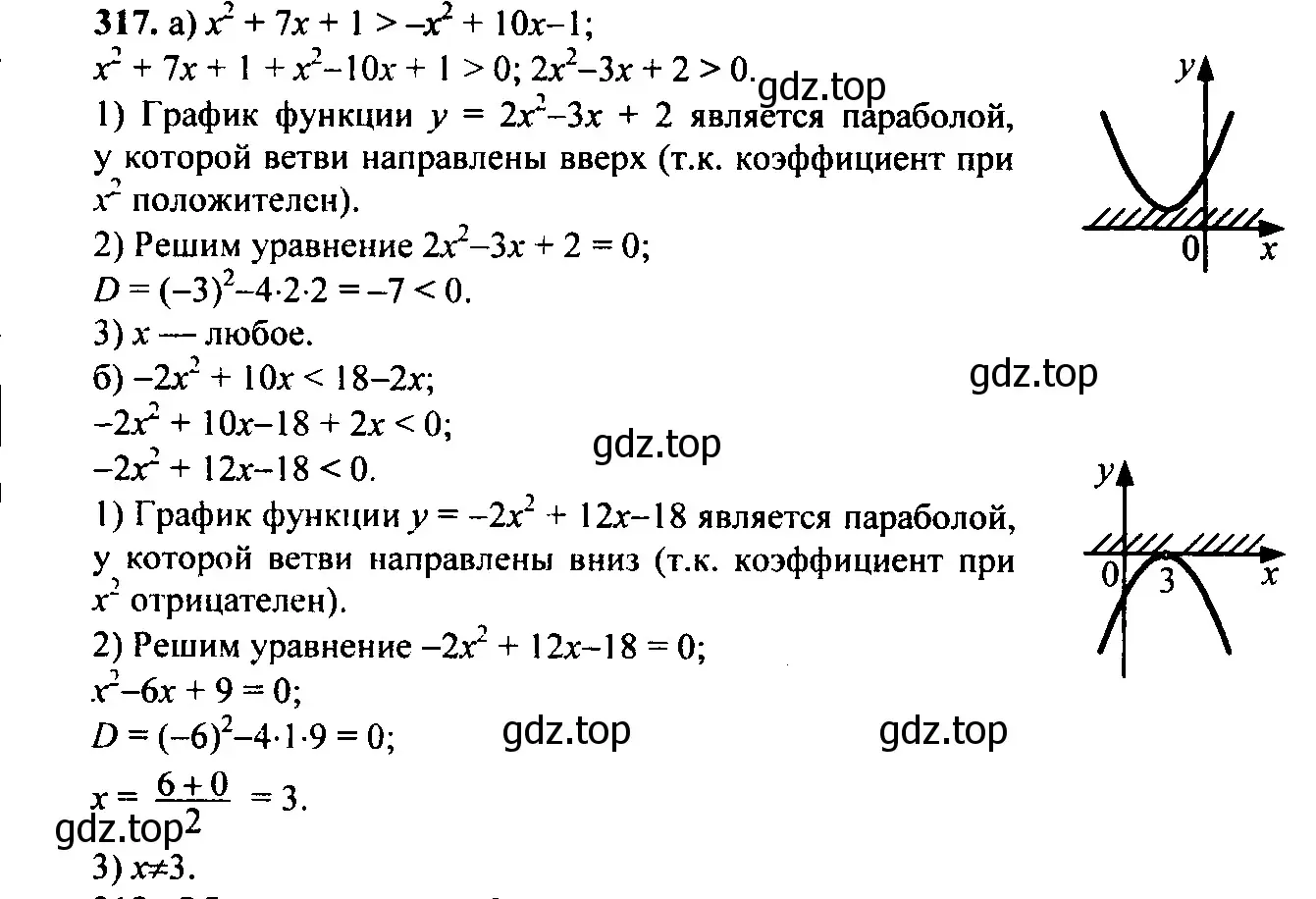 Решение 6. номер 277 (страница 92) гдз по алгебре 9 класс Макарычев, Миндюк, учебник