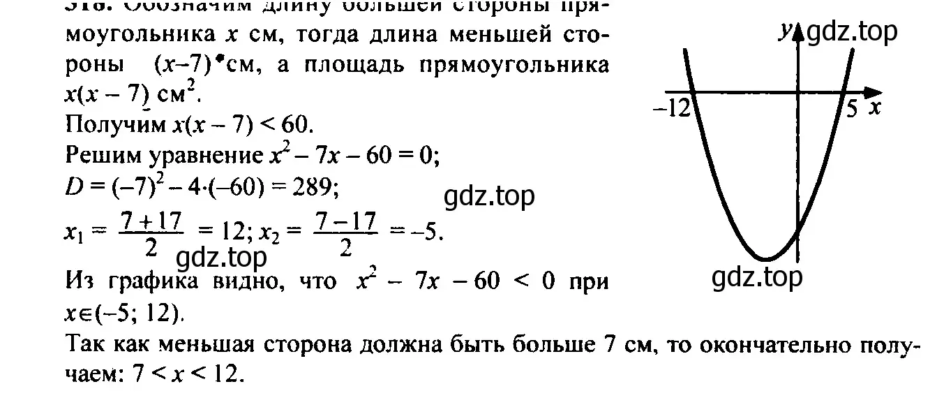 Решение 6. номер 278 (страница 92) гдз по алгебре 9 класс Макарычев, Миндюк, учебник