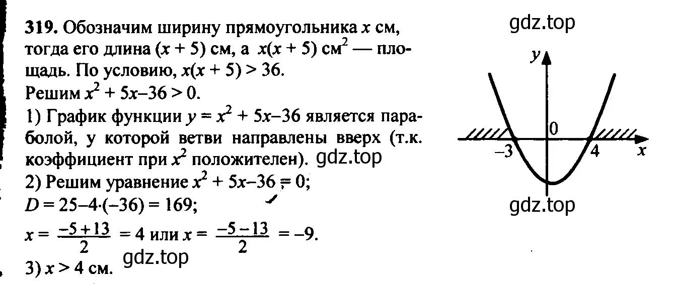 Алгебра 7 класс учебник номер 319. Алгебра номер 319. Задание 1 номер 319. Математика 7 класс Макарычев номер 319. Алгебра 8 класс номер 319.