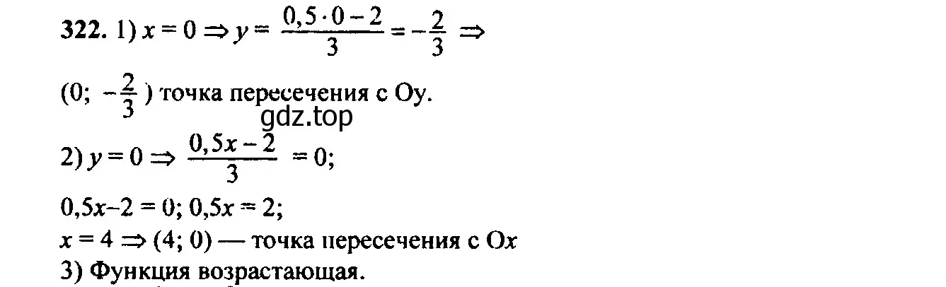 Решение 6. номер 282 (страница 92) гдз по алгебре 9 класс Макарычев, Миндюк, учебник