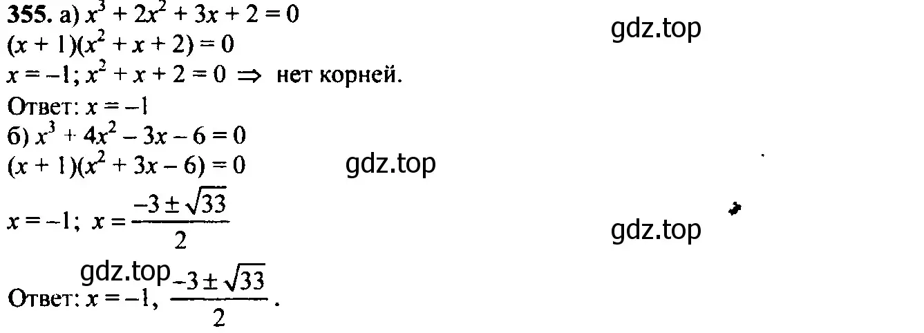 Решение 6. номер 318 (страница 104) гдз по алгебре 9 класс Макарычев, Миндюк, учебник