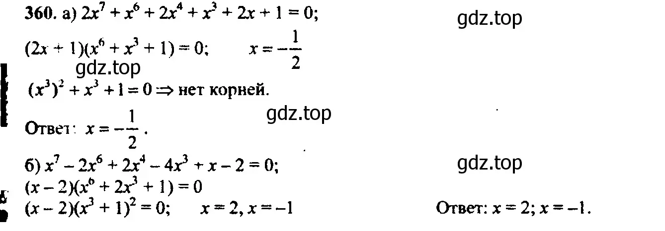 Решение 6. номер 323 (страница 105) гдз по алгебре 9 класс Макарычев, Миндюк, учебник