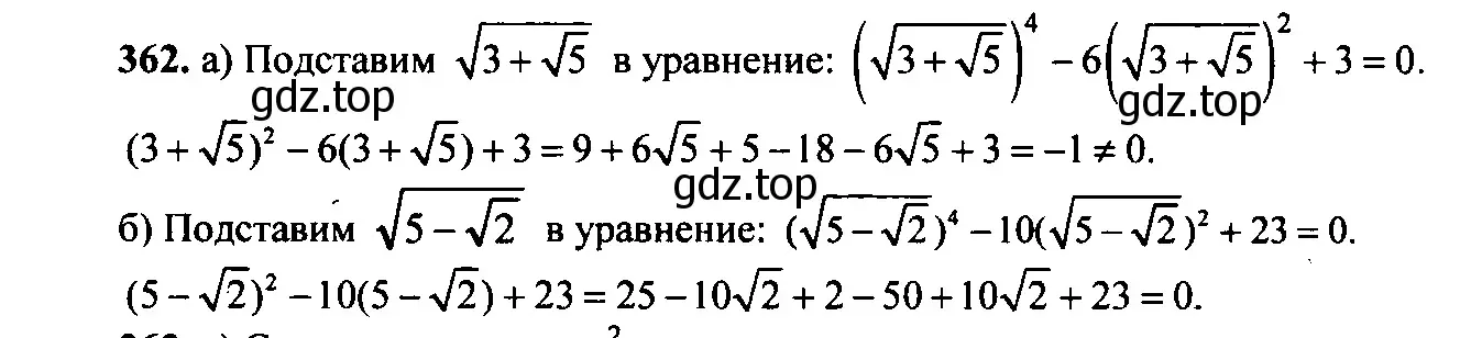 Решение 6. номер 325 (страница 105) гдз по алгебре 9 класс Макарычев, Миндюк, учебник