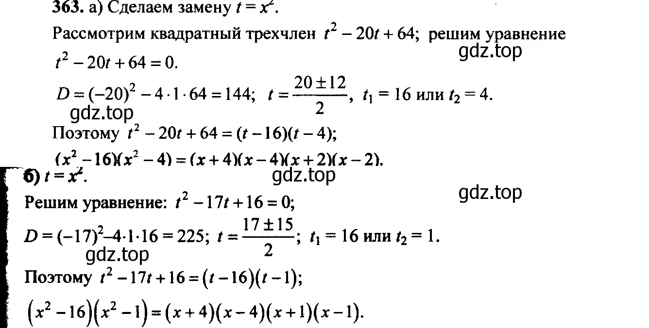 Решение 6. номер 326 (страница 105) гдз по алгебре 9 класс Макарычев, Миндюк, учебник