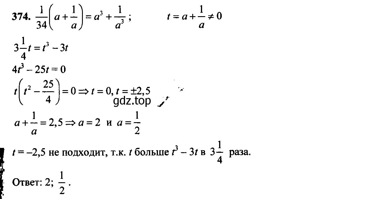 Решение 6. номер 337 (страница 107) гдз по алгебре 9 класс Макарычев, Миндюк, учебник