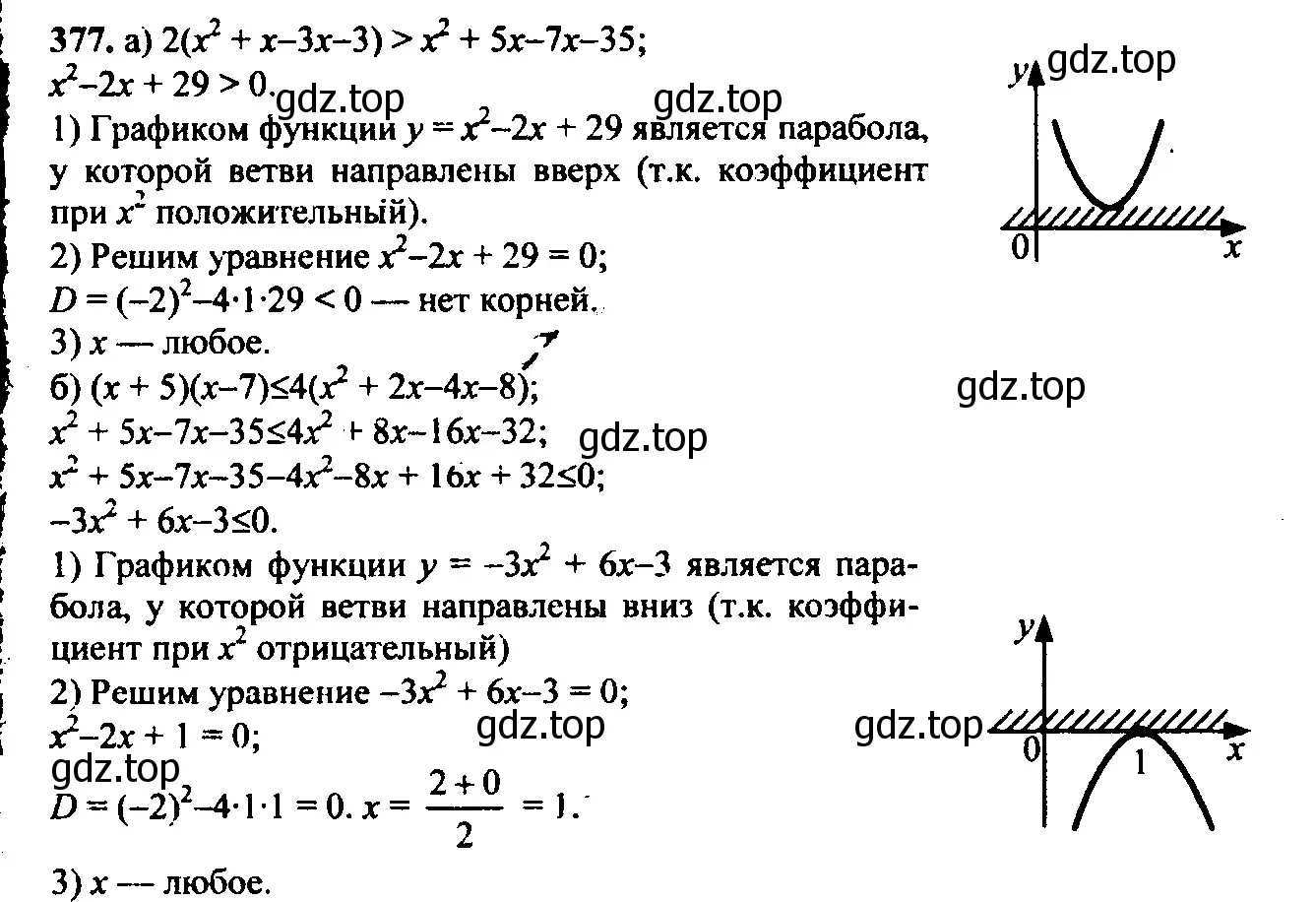 Решение 6. номер 340 (страница 107) гдз по алгебре 9 класс Макарычев, Миндюк, учебник