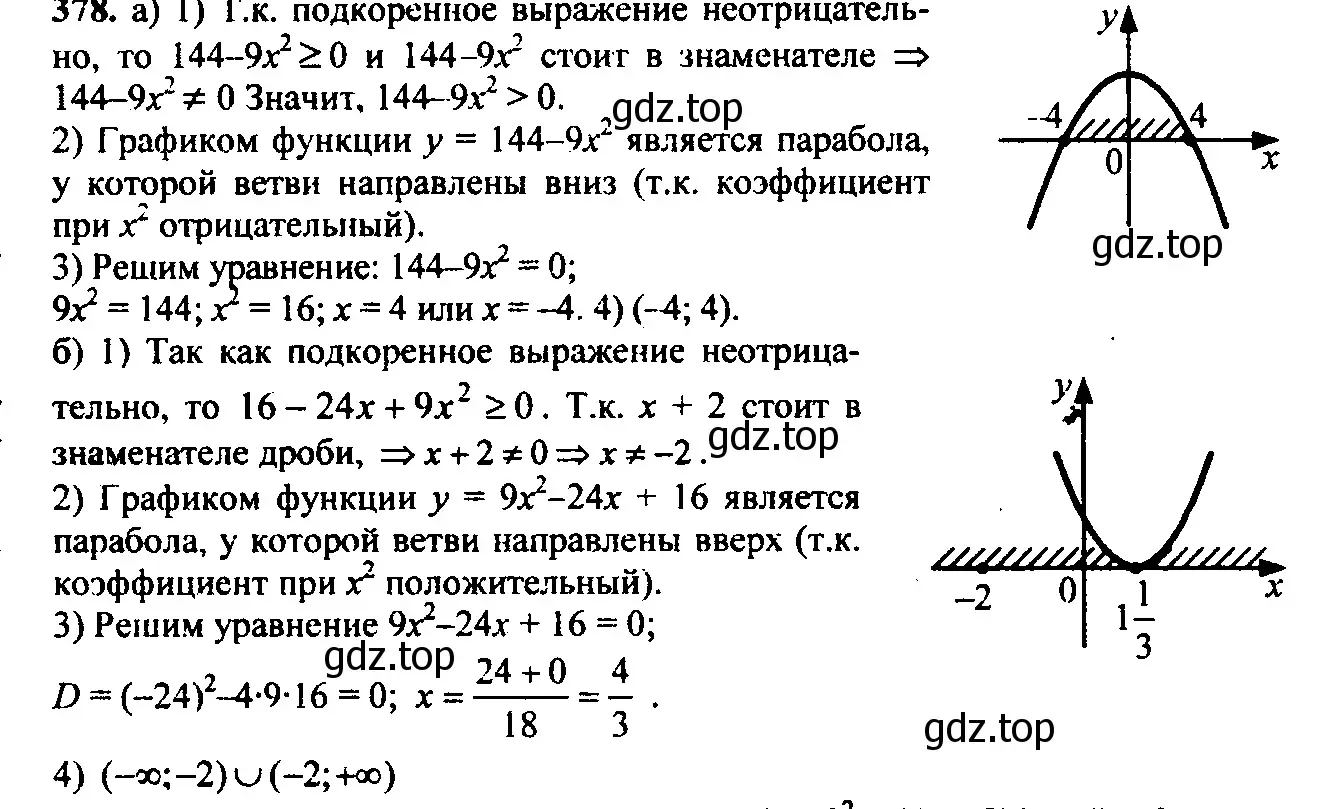 Решение 6. номер 341 (страница 107) гдз по алгебре 9 класс Макарычев, Миндюк, учебник