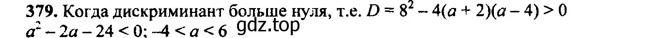 Решение 6. номер 342 (страница 107) гдз по алгебре 9 класс Макарычев, Миндюк, учебник