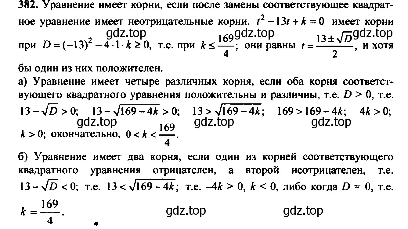 Решение 6. номер 345 (страница 107) гдз по алгебре 9 класс Макарычев, Миндюк, учебник