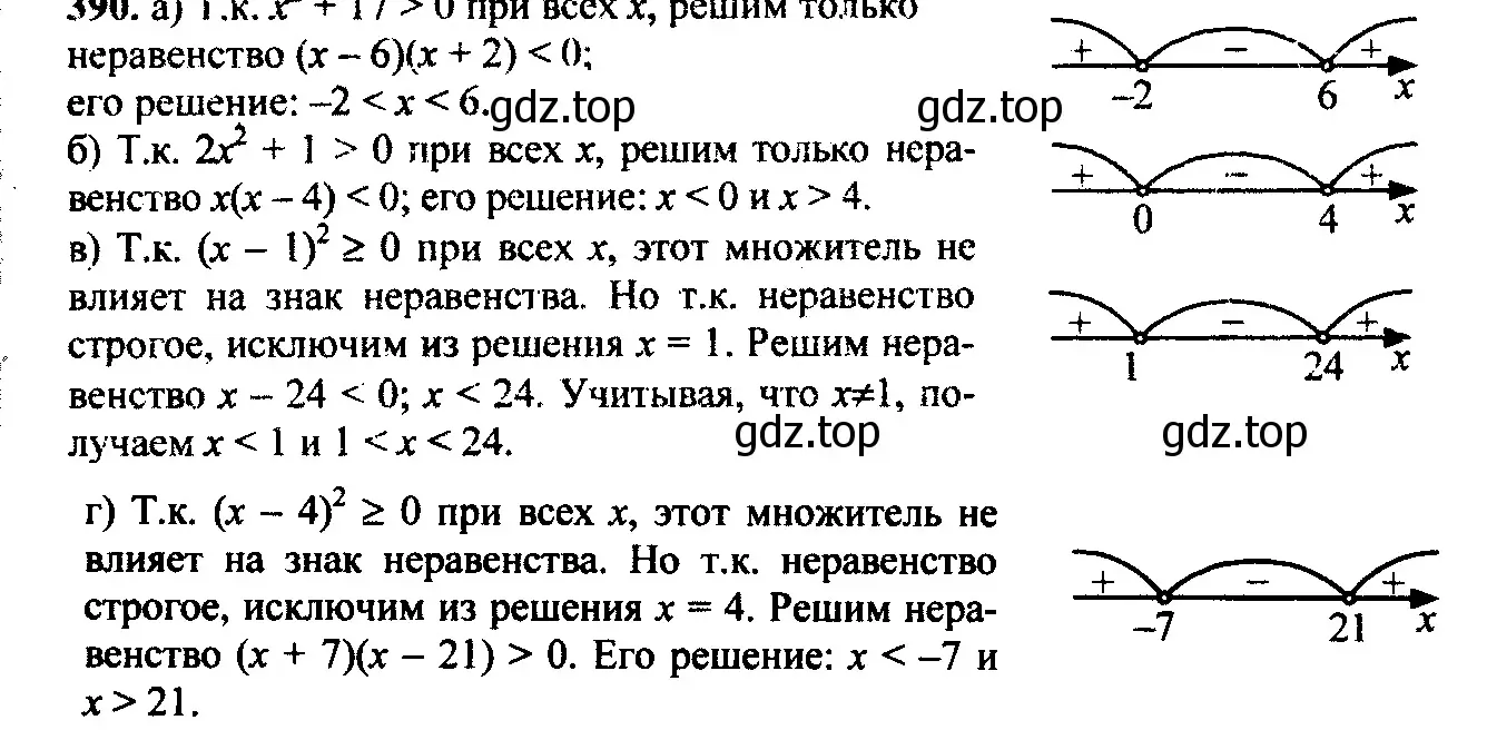 Решение 6. номер 353 (страница 108) гдз по алгебре 9 класс Макарычев, Миндюк, учебник