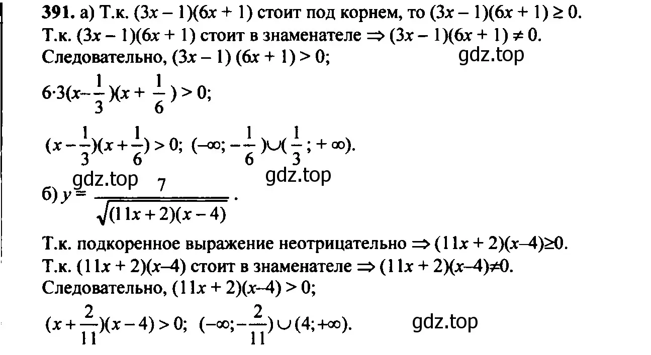 Решение 6. номер 354 (страница 108) гдз по алгебре 9 класс Макарычев, Миндюк, учебник