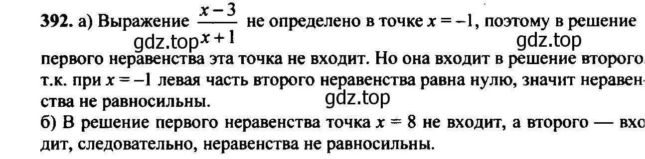 Решение 6. номер 355 (страница 109) гдз по алгебре 9 класс Макарычев, Миндюк, учебник