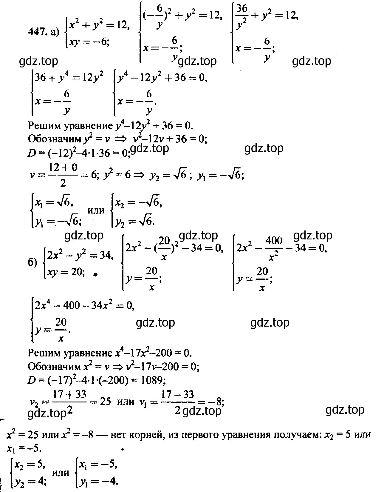 Решение 6. номер 391 (страница 121) гдз по алгебре 9 класс Макарычев, Миндюк, учебник