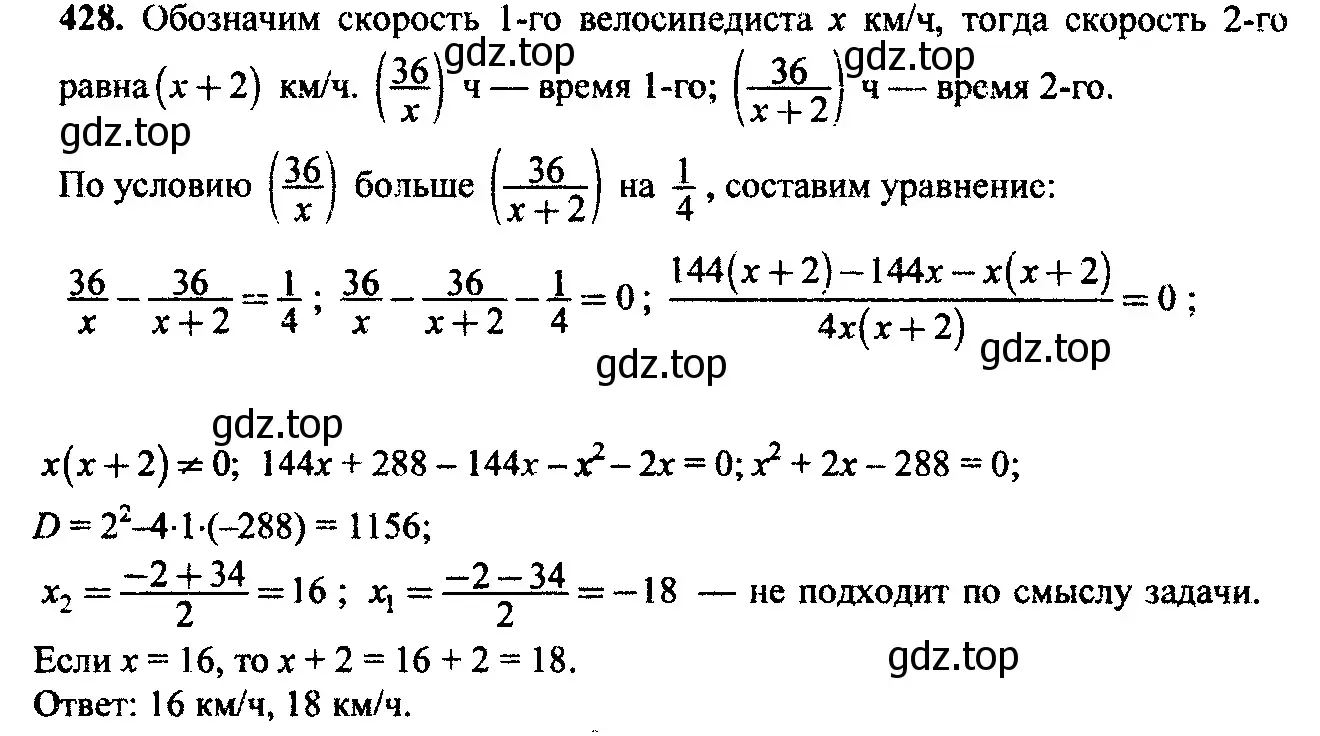 Решение 6. номер 411 (страница 123) гдз по алгебре 9 класс Макарычев, Миндюк, учебник