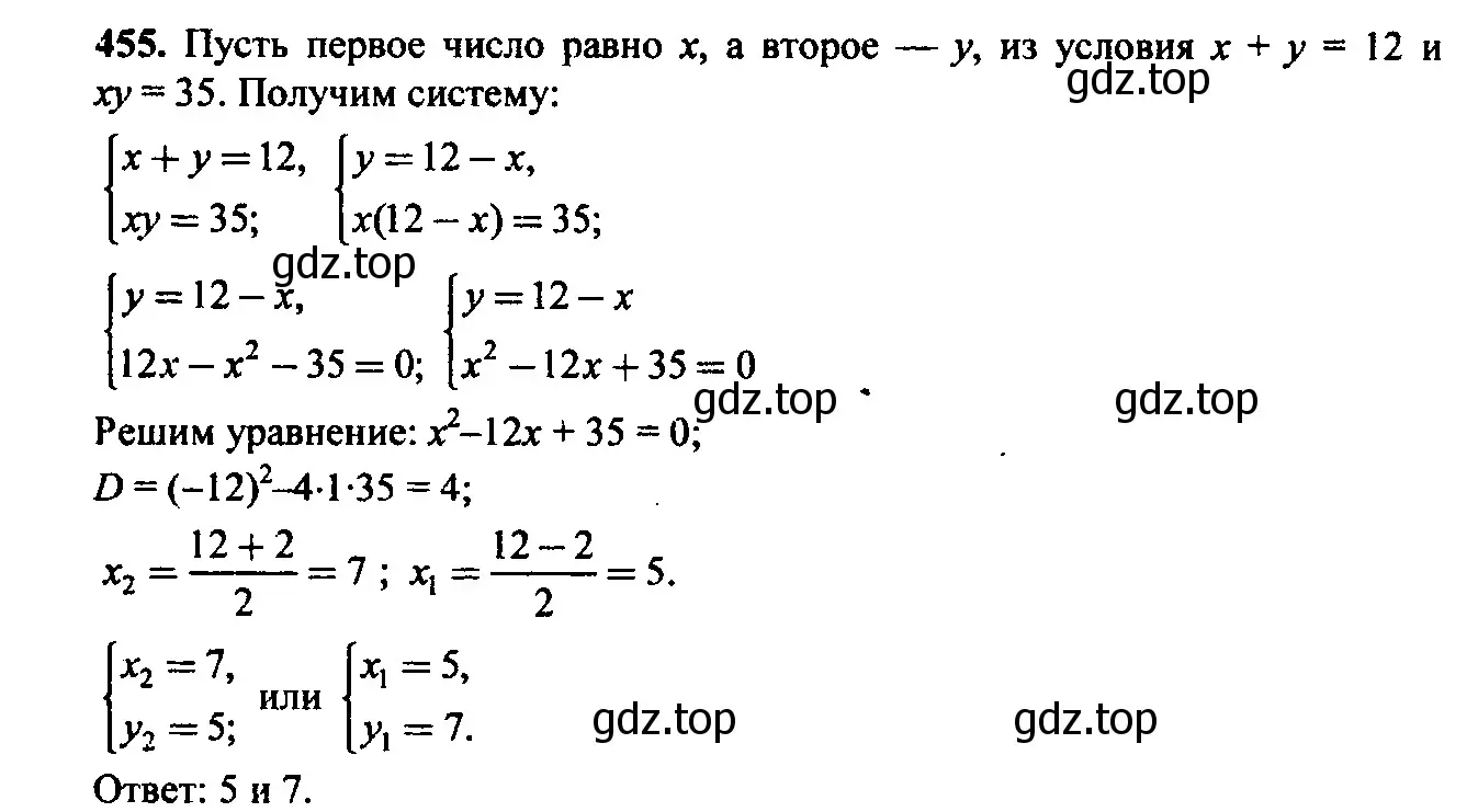 Решение 6. номер 420 (страница 127) гдз по алгебре 9 класс Макарычев, Миндюк, учебник