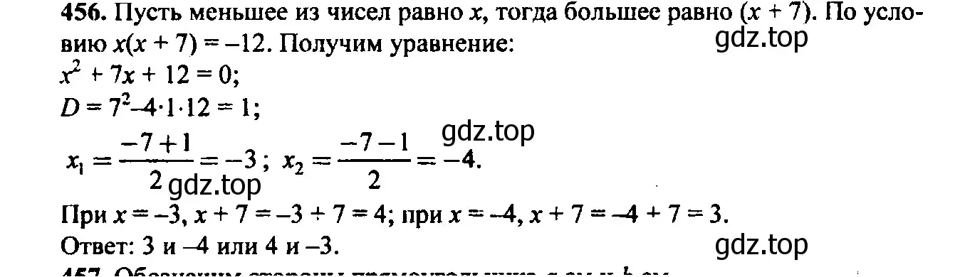 Решение 6. номер 421 (страница 127) гдз по алгебре 9 класс Макарычев, Миндюк, учебник