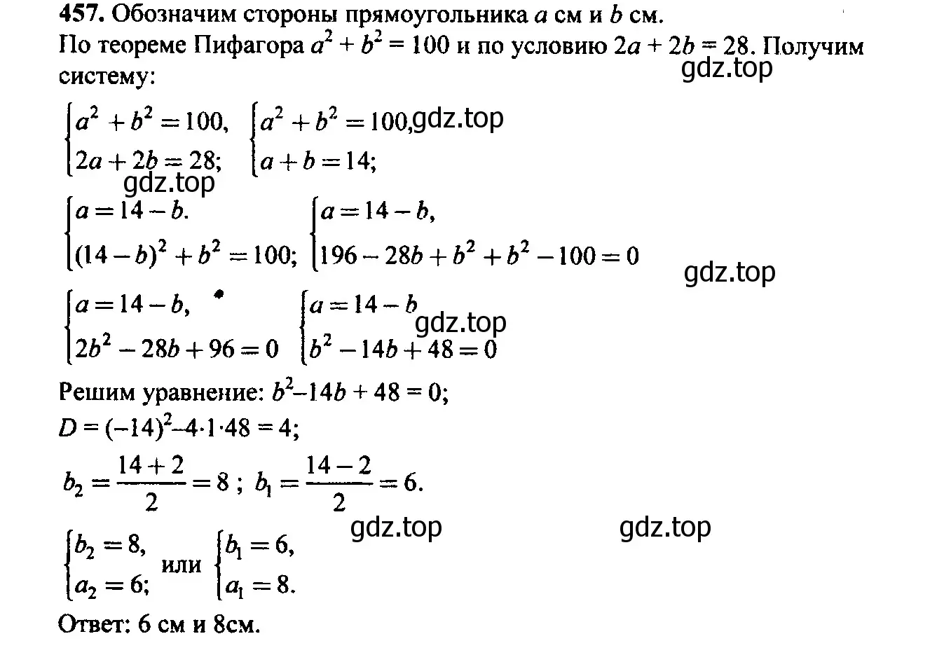 Решение 6. номер 422 (страница 127) гдз по алгебре 9 класс Макарычев, Миндюк, учебник