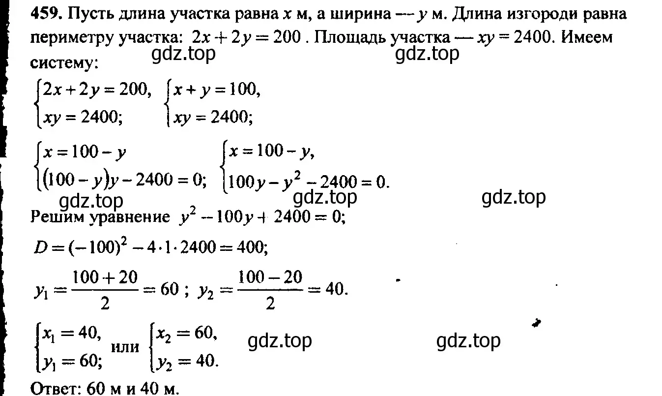 Решение 6. номер 423 (страница 127) гдз по алгебре 9 класс Макарычев, Миндюк, учебник