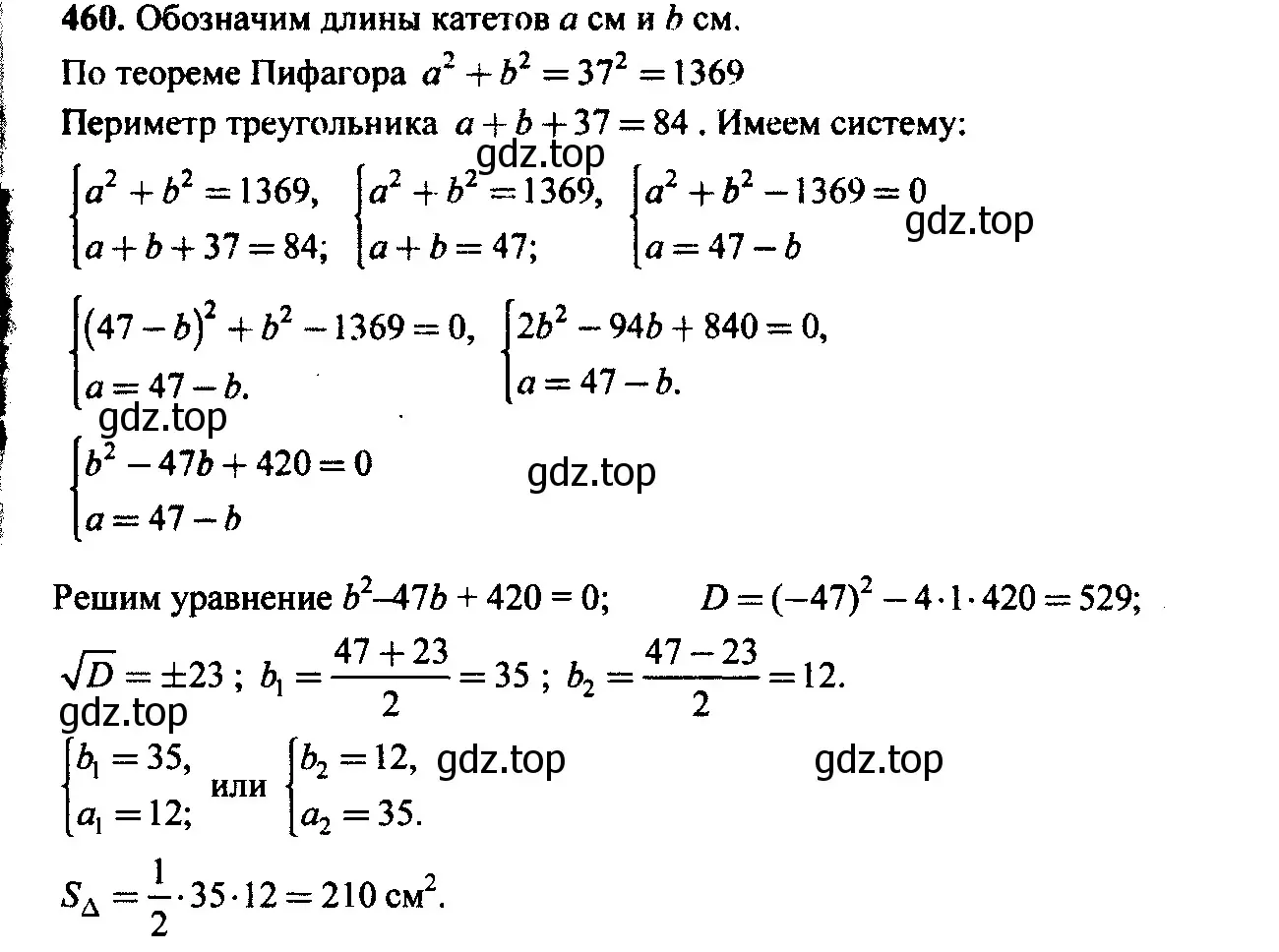 Решение 6. номер 424 (страница 127) гдз по алгебре 9 класс Макарычев, Миндюк, учебник