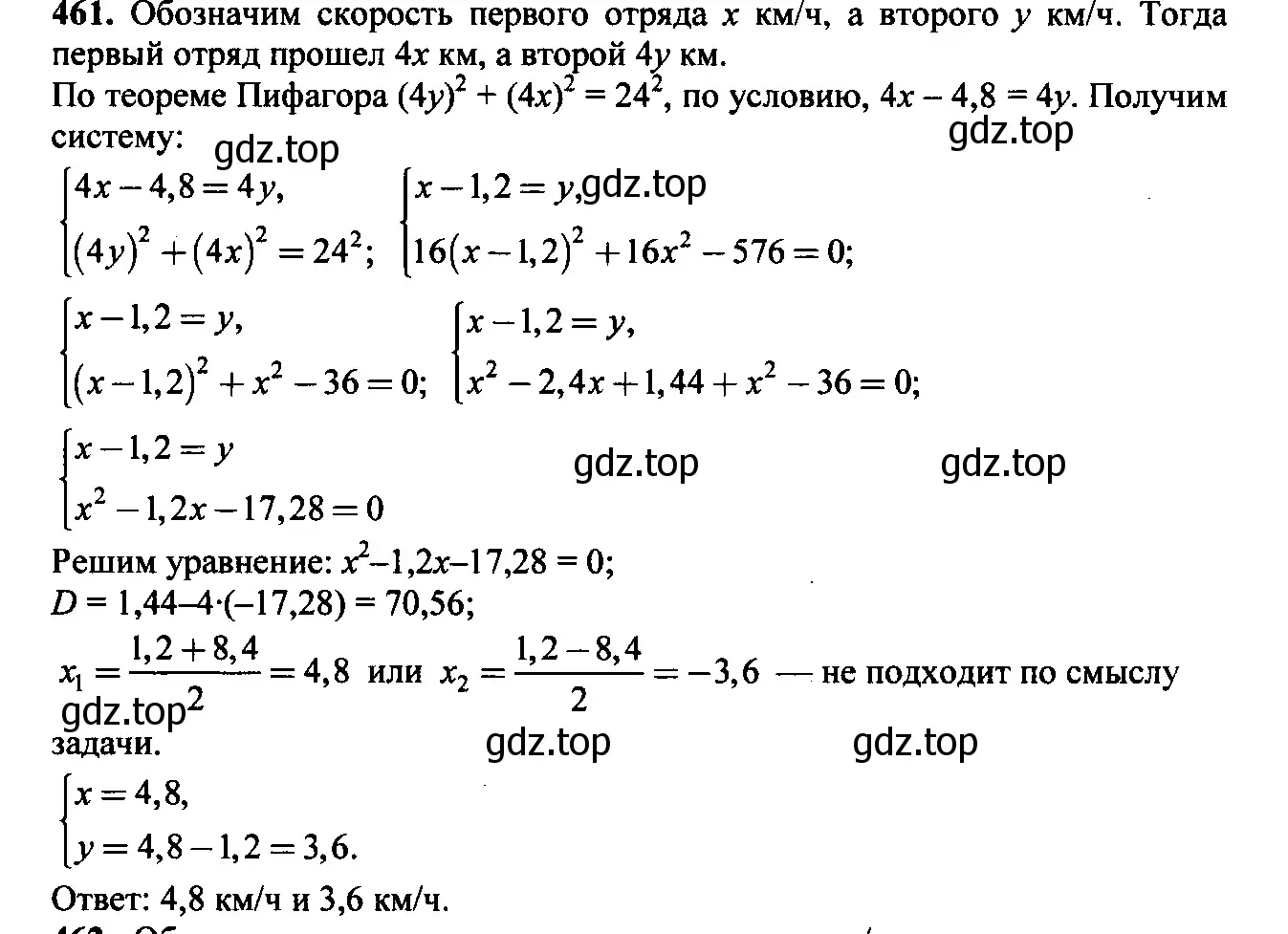 Решение 6. номер 425 (страница 127) гдз по алгебре 9 класс Макарычев, Миндюк, учебник