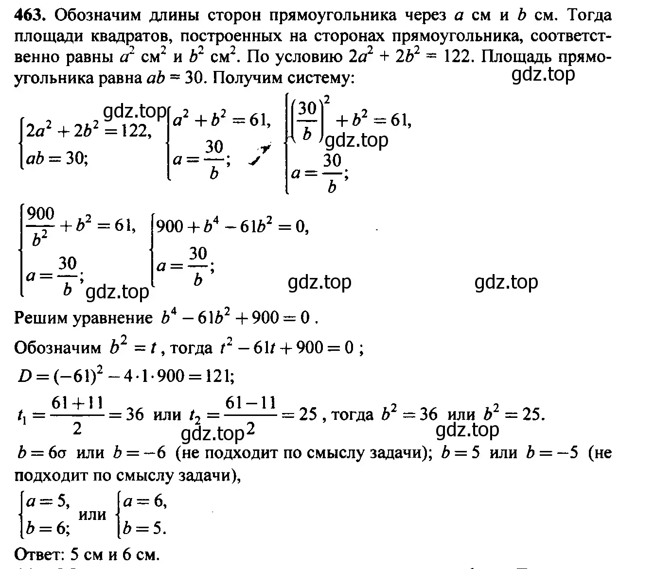 Решение 6. номер 427 (страница 128) гдз по алгебре 9 класс Макарычев, Миндюк, учебник