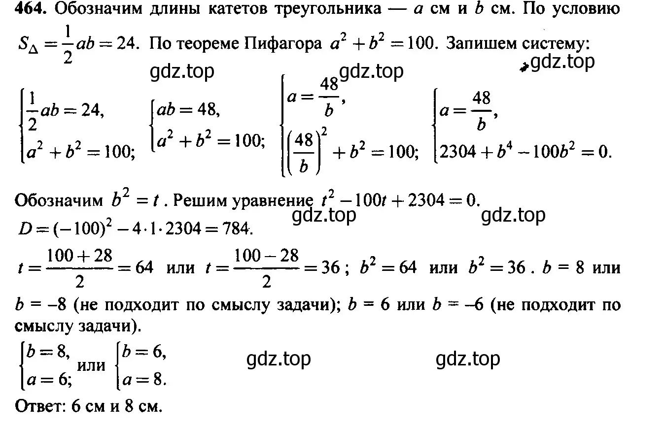 Решение 6. номер 428 (страница 128) гдз по алгебре 9 класс Макарычев, Миндюк, учебник