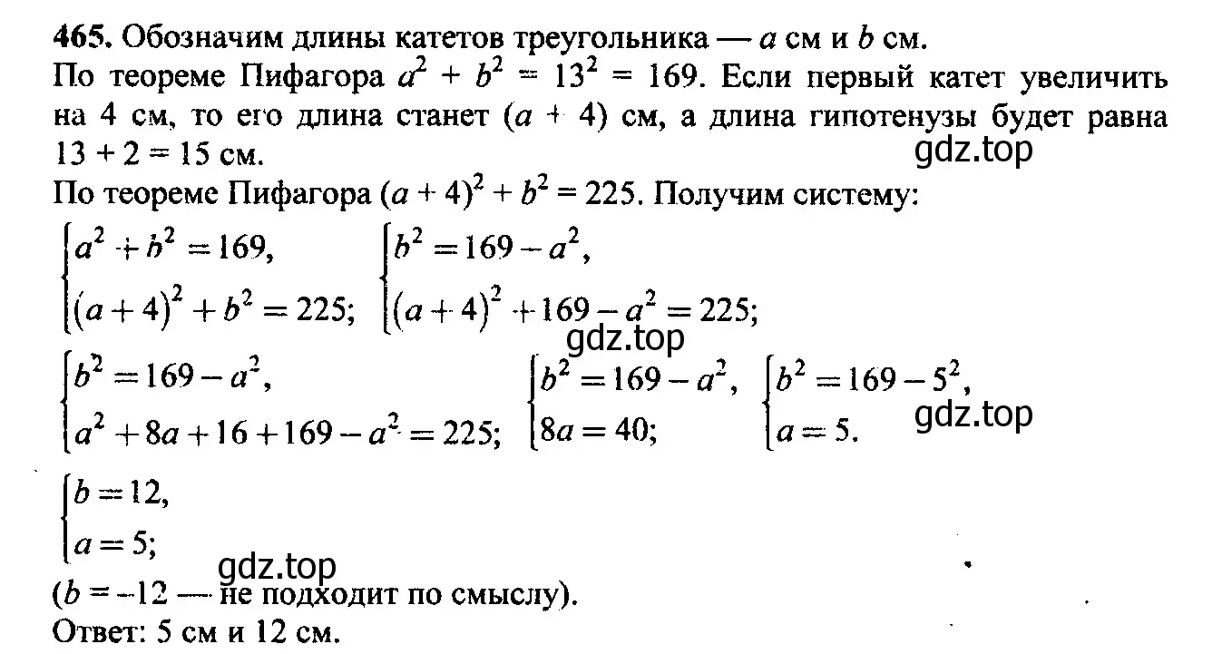 Решение 6. номер 429 (страница 128) гдз по алгебре 9 класс Макарычев, Миндюк, учебник