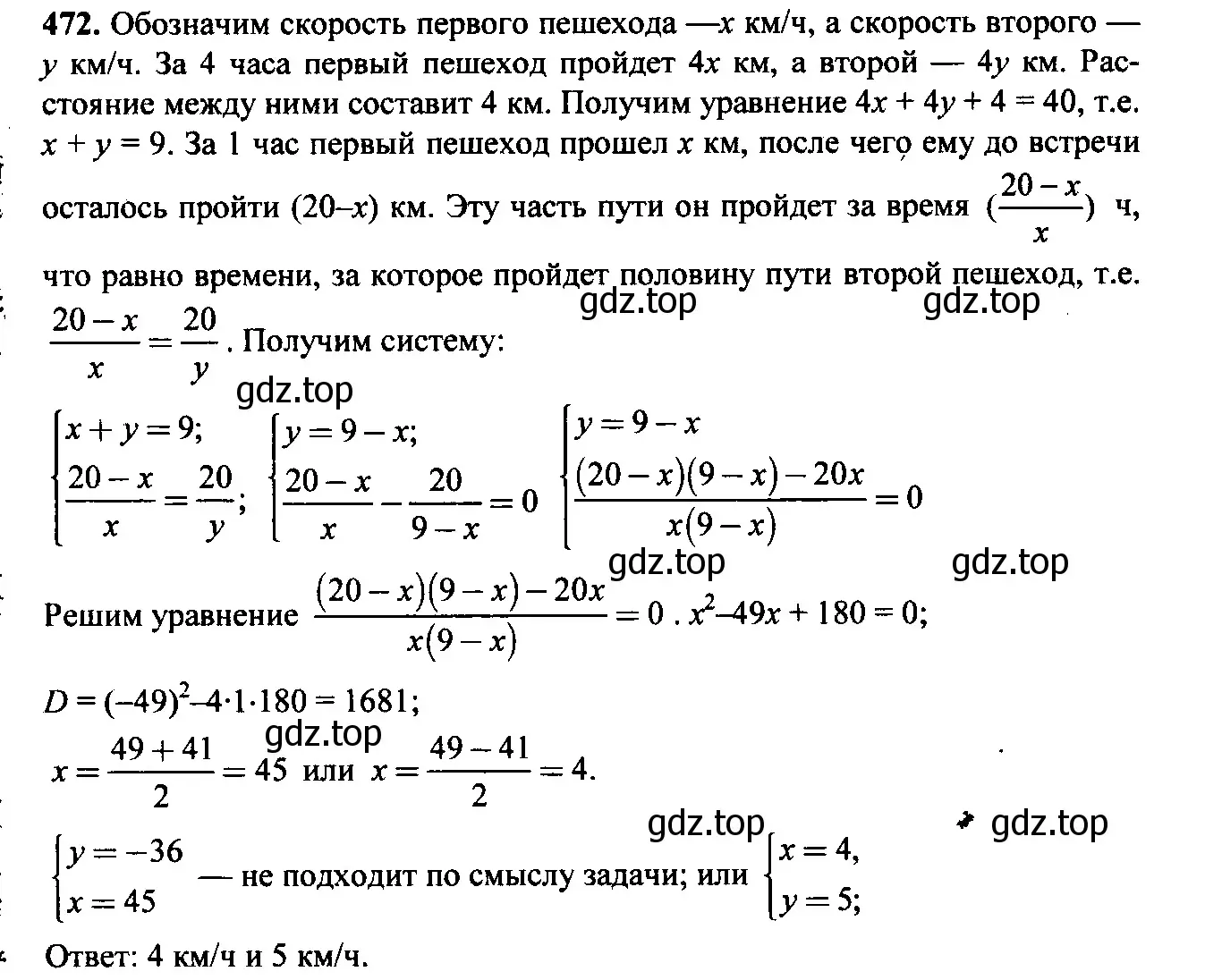 Решение 6. номер 436 (страница 129) гдз по алгебре 9 класс Макарычев, Миндюк, учебник