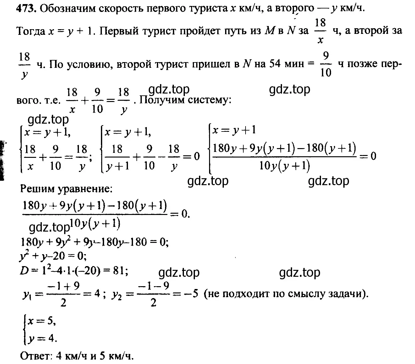 Решение 6. номер 437 (страница 129) гдз по алгебре 9 класс Макарычев, Миндюк, учебник