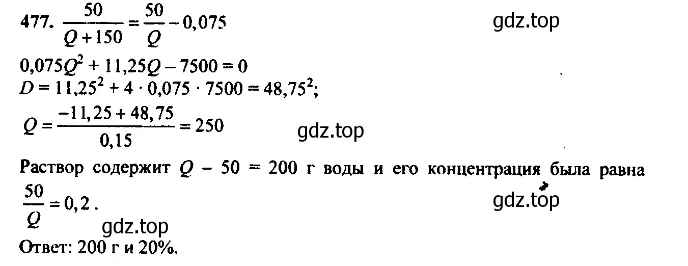 Решение 6. номер 441 (страница 129) гдз по алгебре 9 класс Макарычев, Миндюк, учебник