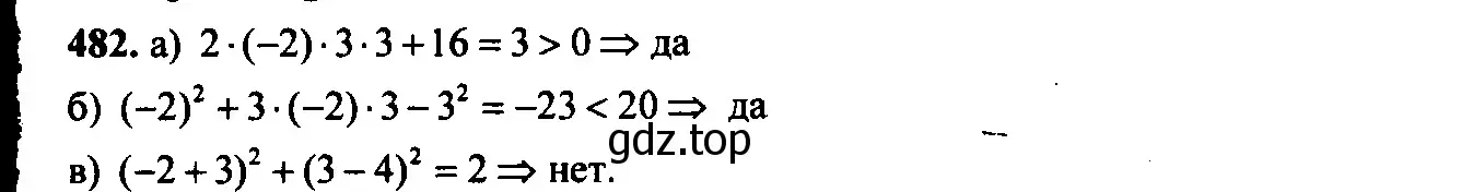 Решение 6. номер 447 (страница 133) гдз по алгебре 9 класс Макарычев, Миндюк, учебник