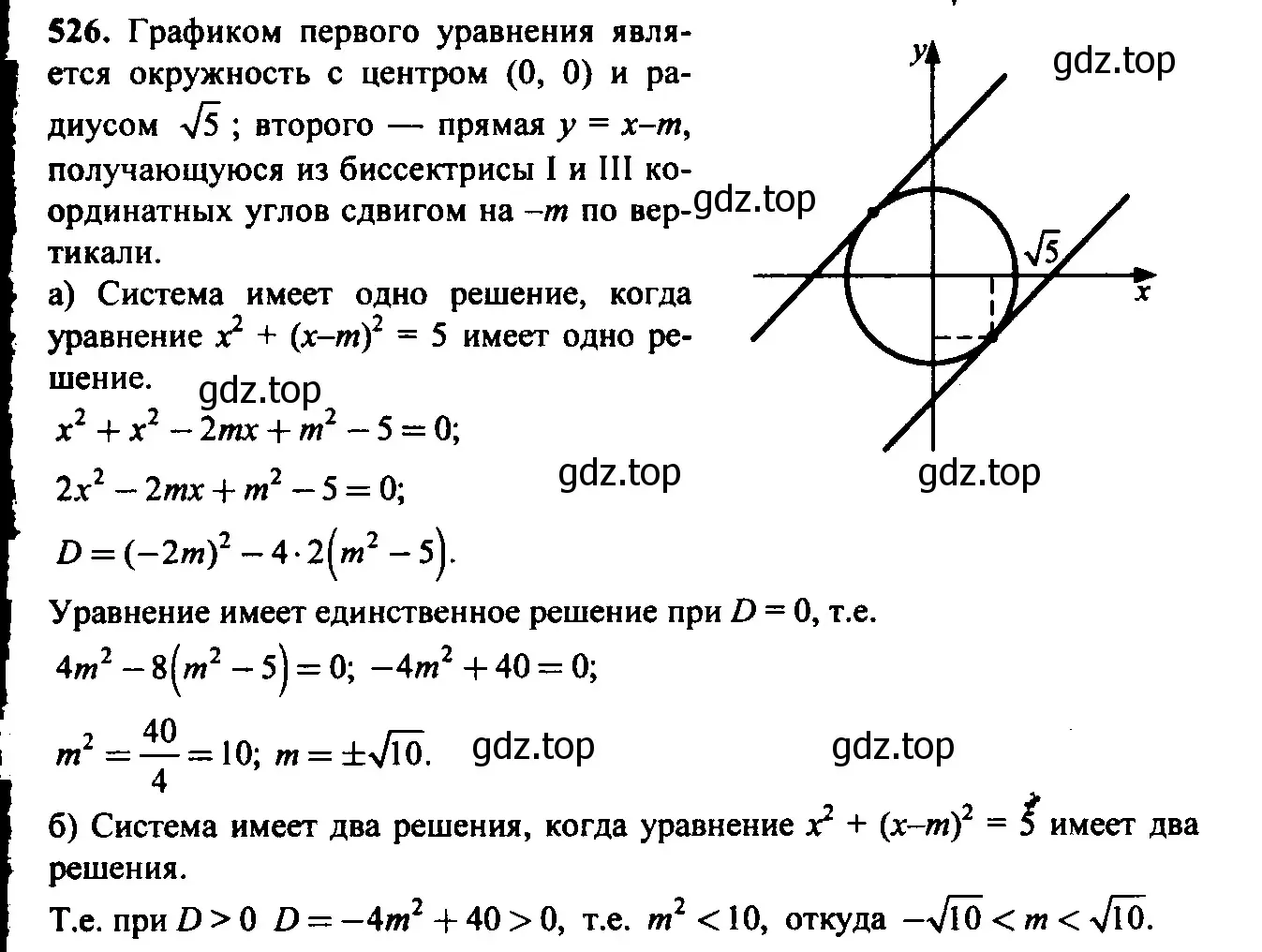 Решение 6. номер 491 (страница 145) гдз по алгебре 9 класс Макарычев, Миндюк, учебник