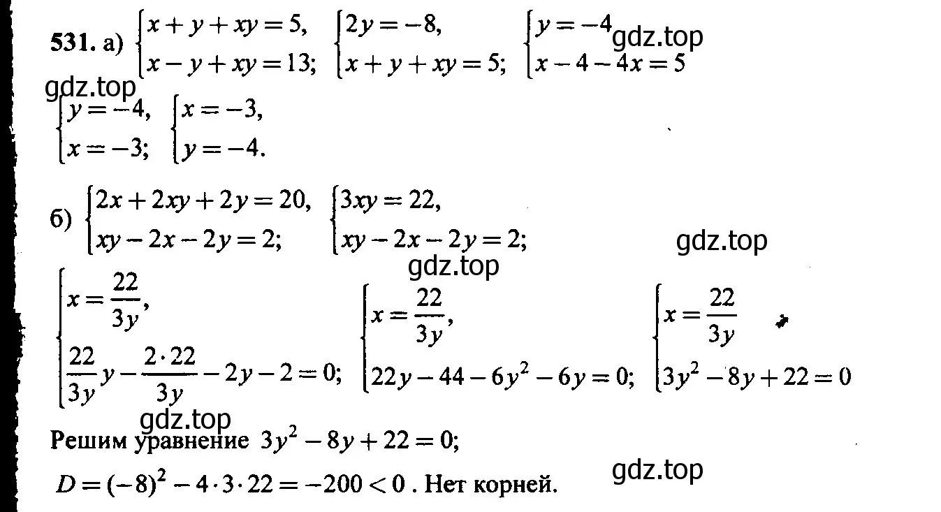 Решение 6. номер 496 (страница 146) гдз по алгебре 9 класс Макарычев, Миндюк, учебник