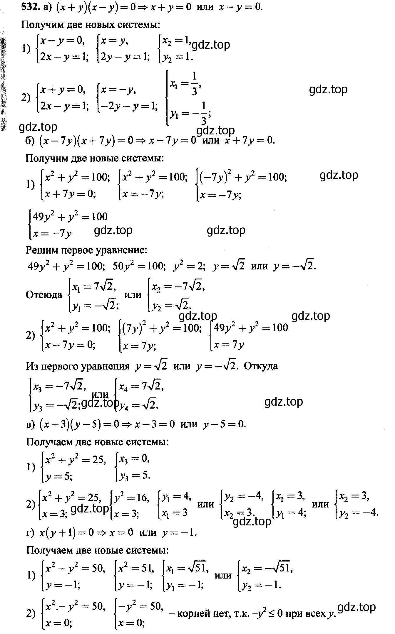 Решение 6. номер 497 (страница 146) гдз по алгебре 9 класс Макарычев, Миндюк, учебник