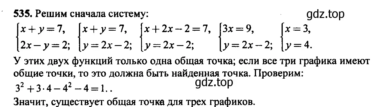 Решение 6. номер 500 (страница 146) гдз по алгебре 9 класс Макарычев, Миндюк, учебник