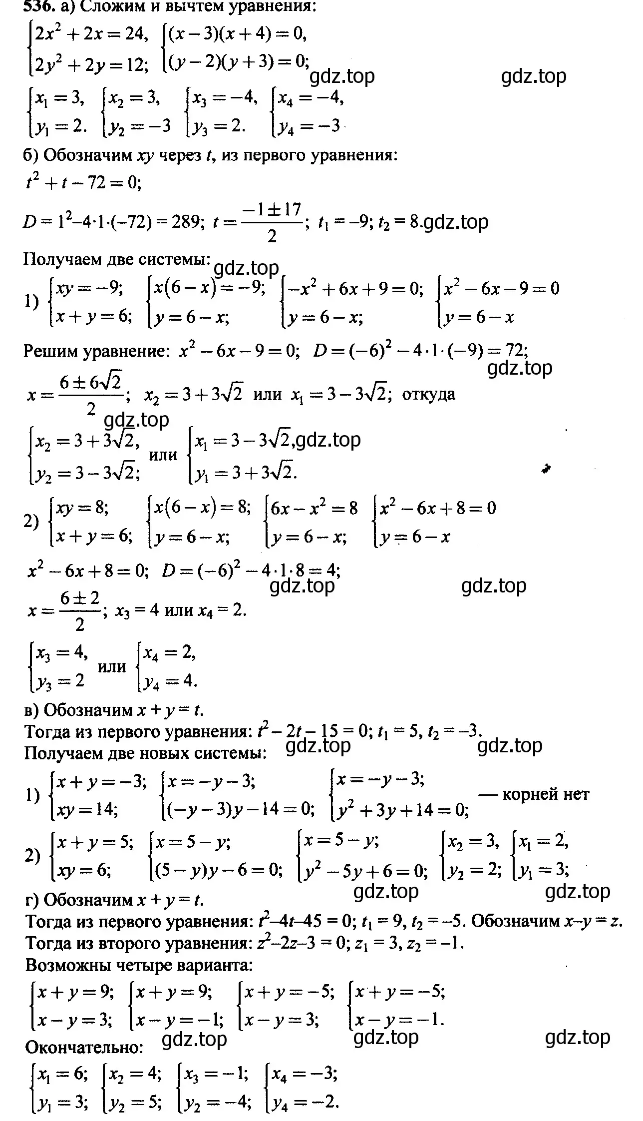 Решение 6. номер 501 (страница 146) гдз по алгебре 9 класс Макарычев, Миндюк, учебник