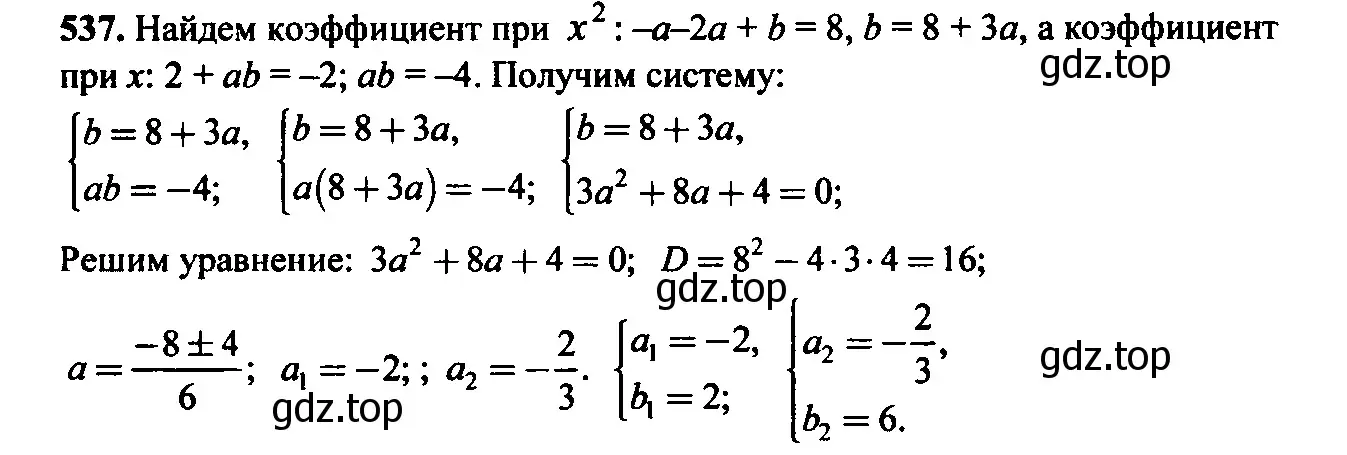 Решение 6. номер 502 (страница 146) гдз по алгебре 9 класс Макарычев, Миндюк, учебник