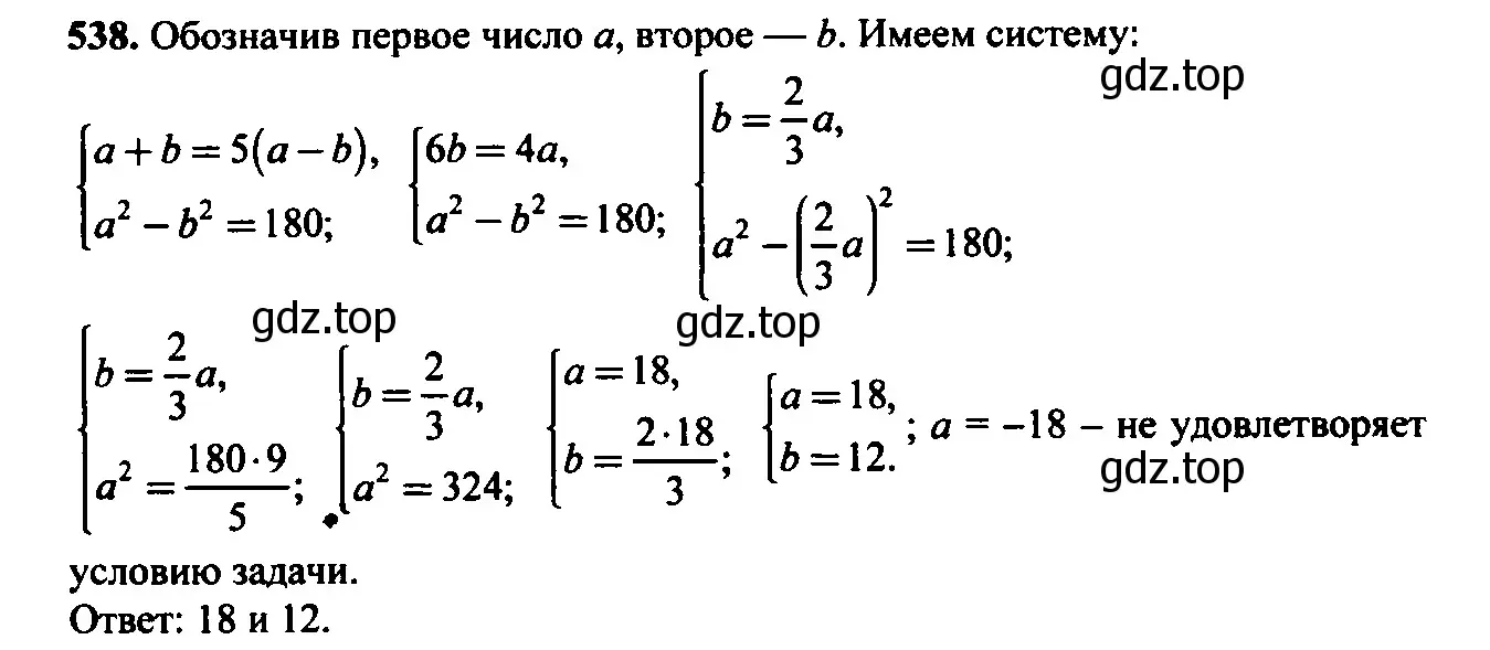 Решение 6. номер 503 (страница 146) гдз по алгебре 9 класс Макарычев, Миндюк, учебник