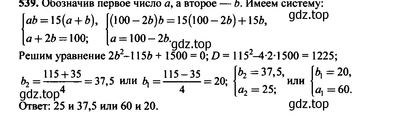 Решение 6. номер 504 (страница 146) гдз по алгебре 9 класс Макарычев, Миндюк, учебник