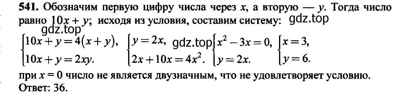 Решение 6. номер 506 (страница 147) гдз по алгебре 9 класс Макарычев, Миндюк, учебник