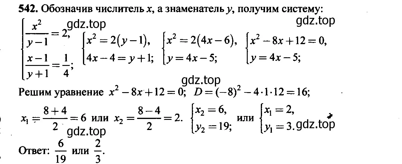 Решение 6. номер 507 (страница 147) гдз по алгебре 9 класс Макарычев, Миндюк, учебник