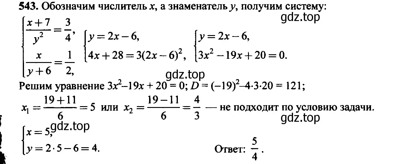 Решение 6. номер 508 (страница 147) гдз по алгебре 9 класс Макарычев, Миндюк, учебник